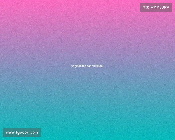 sng电子竞技俱乐snack电子竞技俱乐部