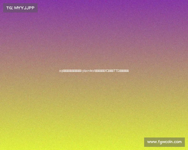 xq电子竞技俱乐部拿过冠军吗-plaintext冠军之路：从XQ到广州TTG的征途与蜕变