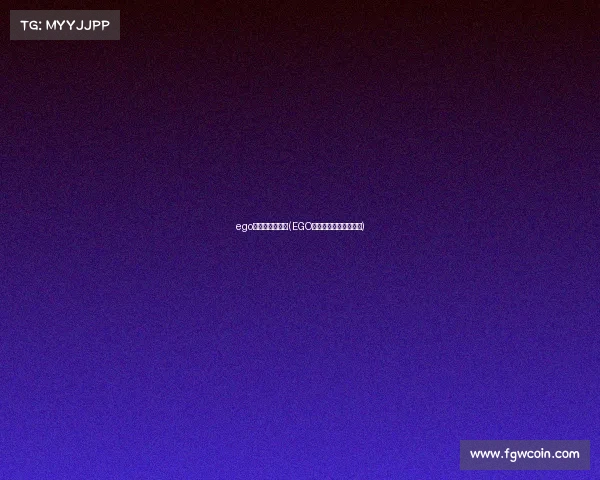 ego电子竞技俱乐部(EGO：以我之名，铸就团魂)